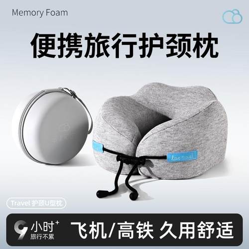旅行便携U型枕飞机睡觉护颈U型枕