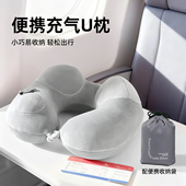 充气u型枕旅行便携护颈枕头高铁靠枕按压式 u形枕长途飞机睡觉神器