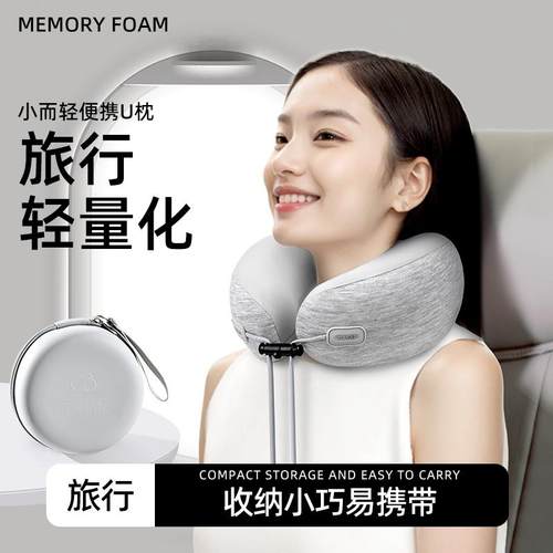 云上记忆护颈U型枕飞机睡觉神器