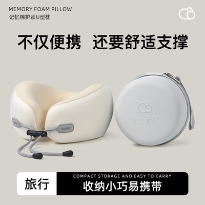 u型枕旅行枕飞机护颈枕便携颈椎脖子靠枕记忆棉高铁坐车睡觉头枕