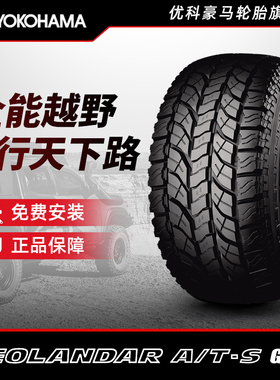优科豪马轮胎 LT245/75R16 108S G012