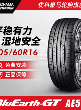 优科豪马轮胎 205/60R16 92V AE51E   配套马自达昂克赛拉