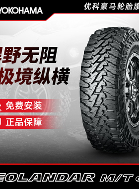 优科豪马越野轮胎 LT225/75R16 115Q G003 越野改装专业越野MT胎
