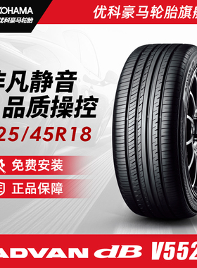 优科豪马轮胎 225/45R18 95W V552
