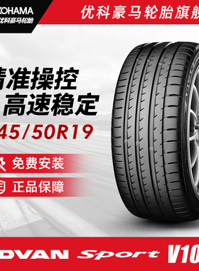 优科豪马缺气保用轮胎 245/50R19 105W V105   配套宝马X3