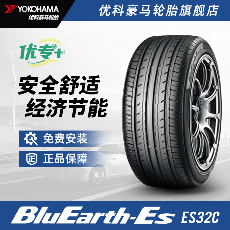 优科豪马优专+系列轮胎 225/65R17 102HES32C适配哈弗H6RAV4瑞虎7