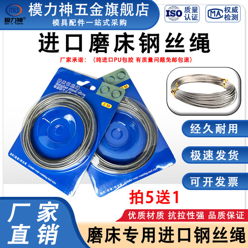 进口钢丝绳磨床钢丝绳模力神