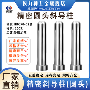 塑胶模精密斜导柱圆头斜导柱加硬滑块导向柱D8 D40规格齐全