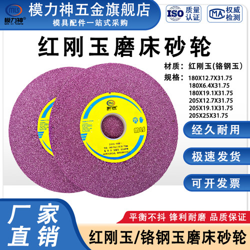 红色砂轮手摇磨床红砂轮