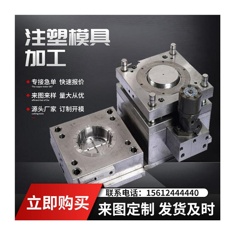 注塑模具开模加工ABS精密外壳定做尼龙橡胶配件塑料尼龙塑胶配件,搬运/仓储/物流设备,机械式停车设备（立体停车库）,淘宝优惠券,粉丝福利购,淘宝优惠卷