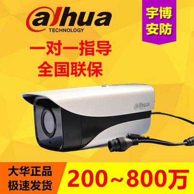大华200/400万高清POE网络摄像头红外监控机HFW1230M/1235M-A-I1