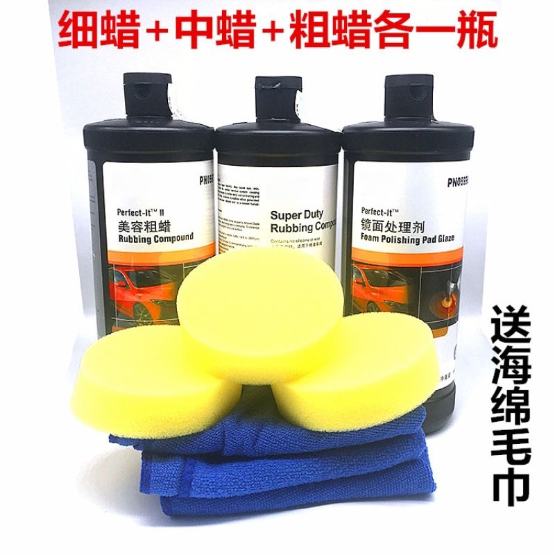 抛光蜡研磨蜡汽车划痕蜡沙蜡54车蜡/划痕蜡/划痕釉