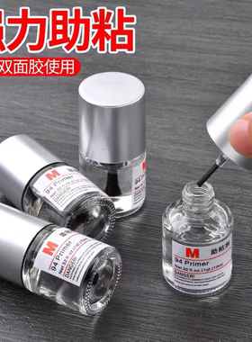M超强力双面胶助粘剂汽车无痕防水底涂剂胶带胶水粘胶粘合剂固定