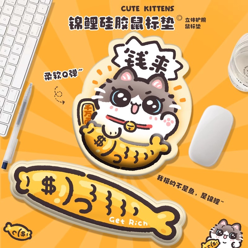 卡通招财猫护腕鼠标垫键盘手托
