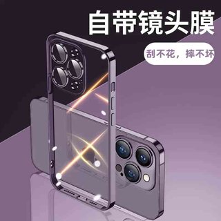 适用iPhone15手机壳电镀透明TPU苹果14自带镜头膜XSmax防摔保护套