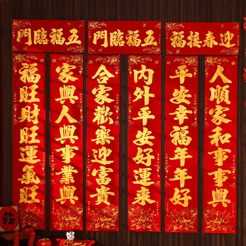 2026马年春节书法对联入户门家用创意大门门联新年过年新款春联