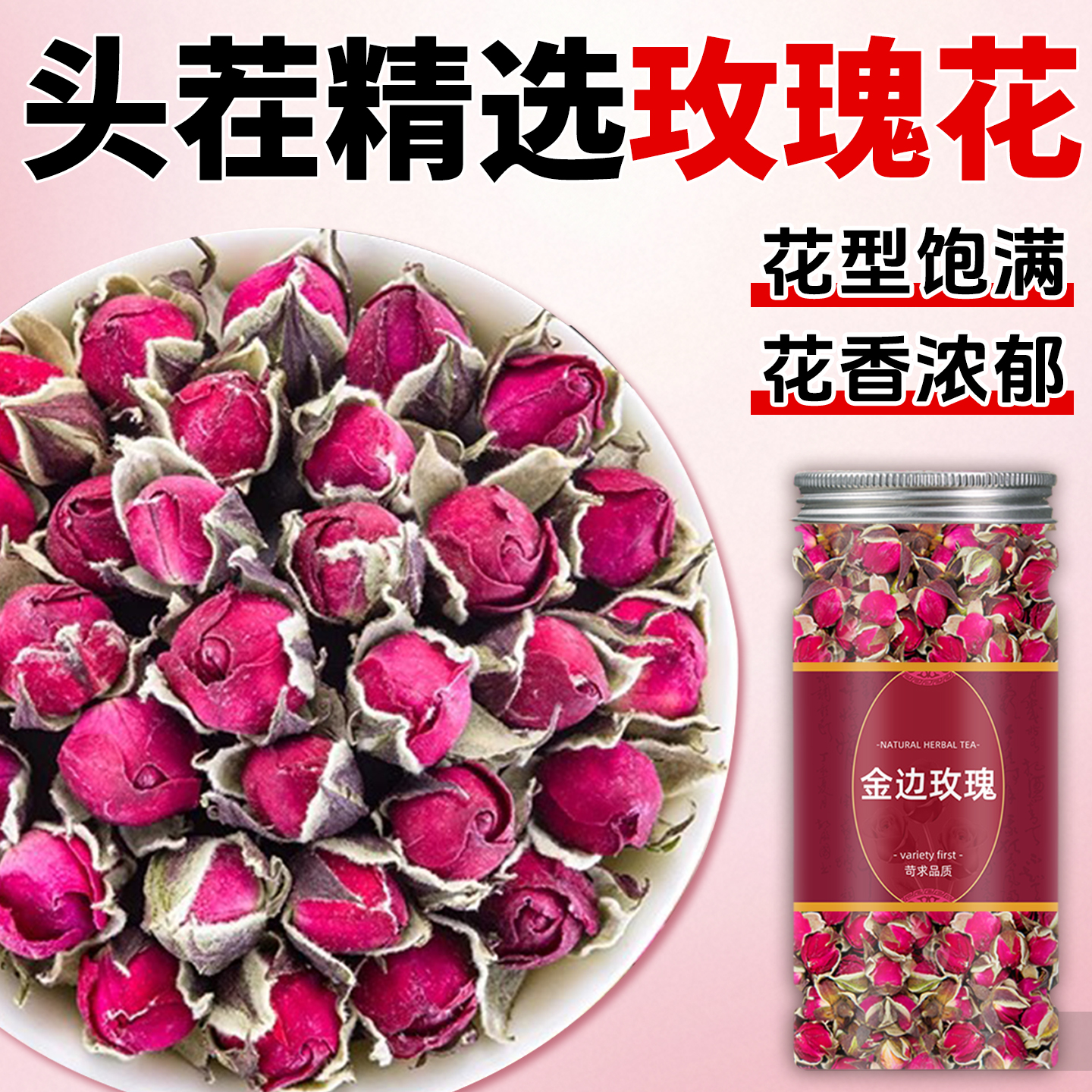 10万+人付款云南正品金边玫瑰