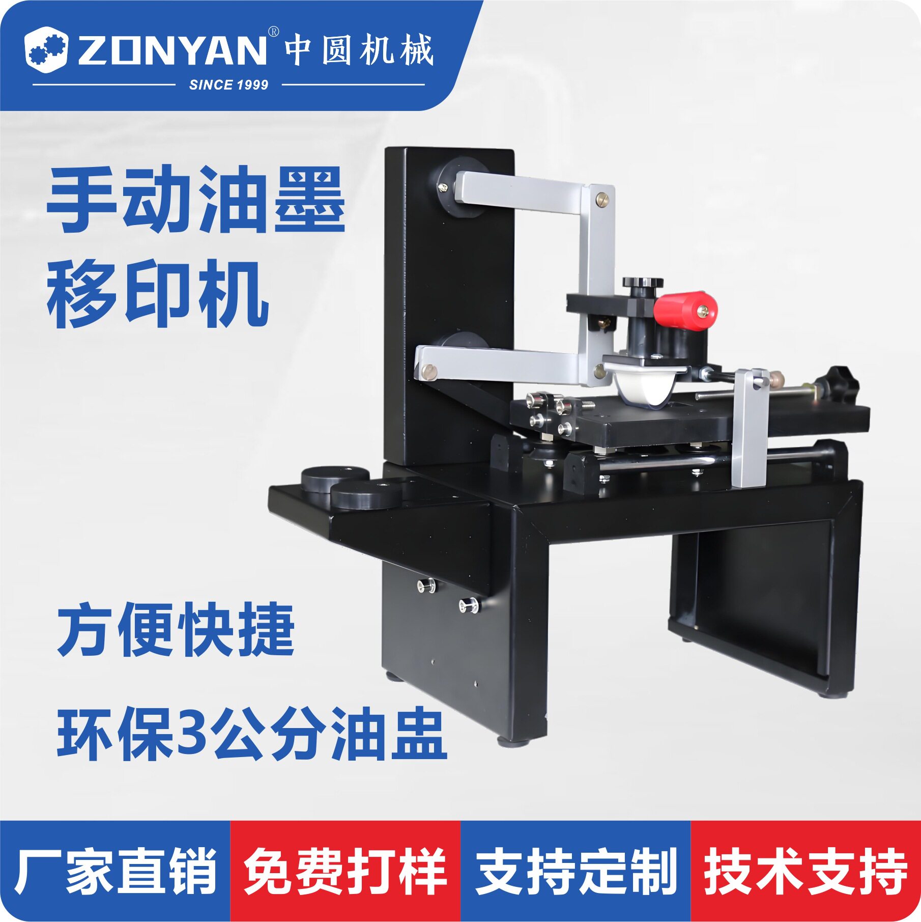 环保手动油墨移印机 手动油墨打码机 油墨打码机 小油杯移印机