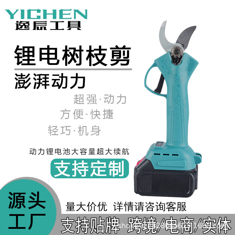 跨境批发大容量锂电修枝剪园林环卫修剪电剪刀锂电园林电剪刀套装
