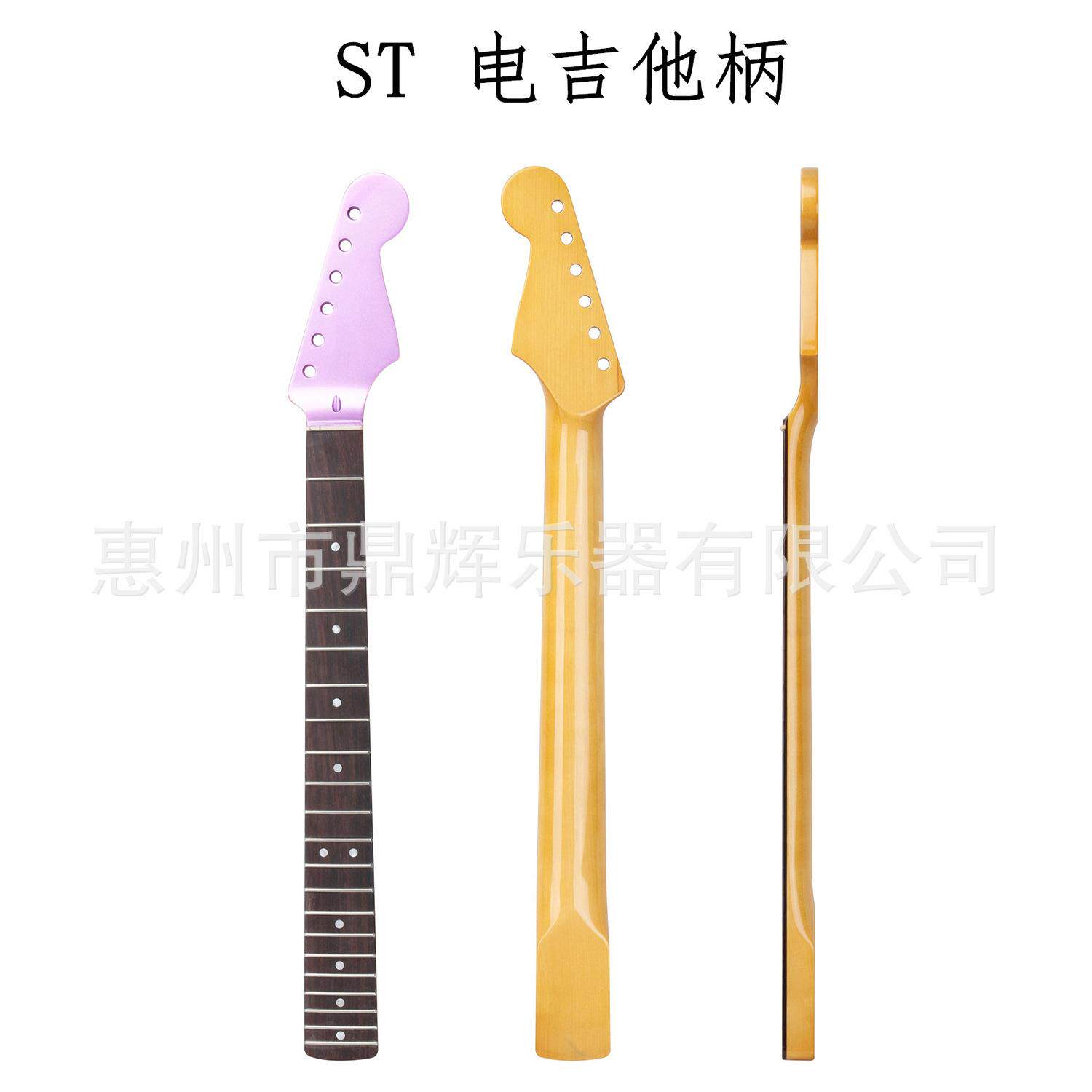 ST电吉他琴劲电吉他琴柄21品玫瑰木指板吉他柄乐器配件