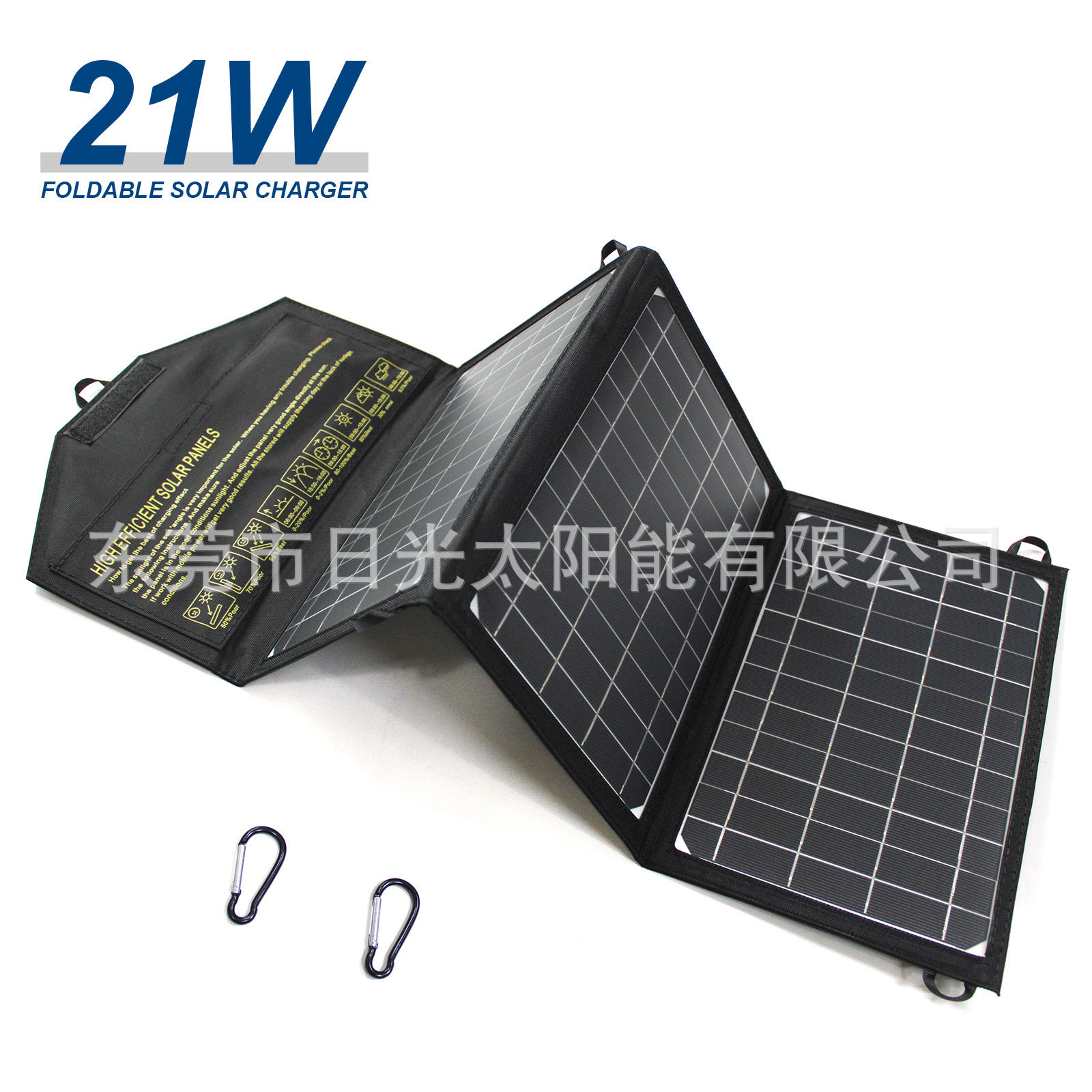 便携折叠太阳能21W户外充电板