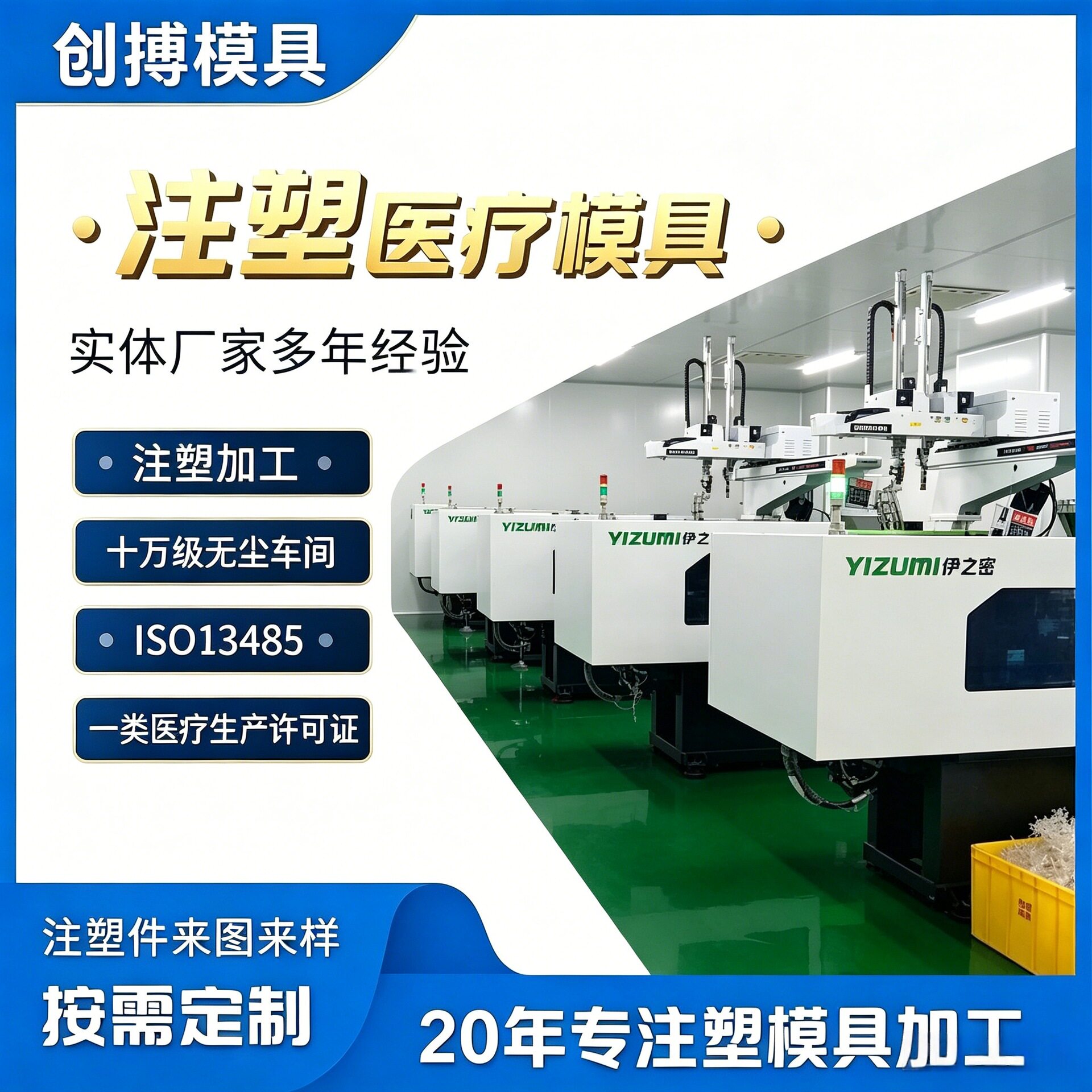 大型塑料件注塑加工注塑模具电脑锣150吨200吨300吨480吨