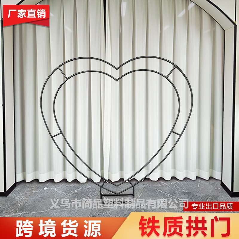 外贸方底双层爱心婚庆气球拱门方形铁艺拱门户外庭院布置婚礼支架
