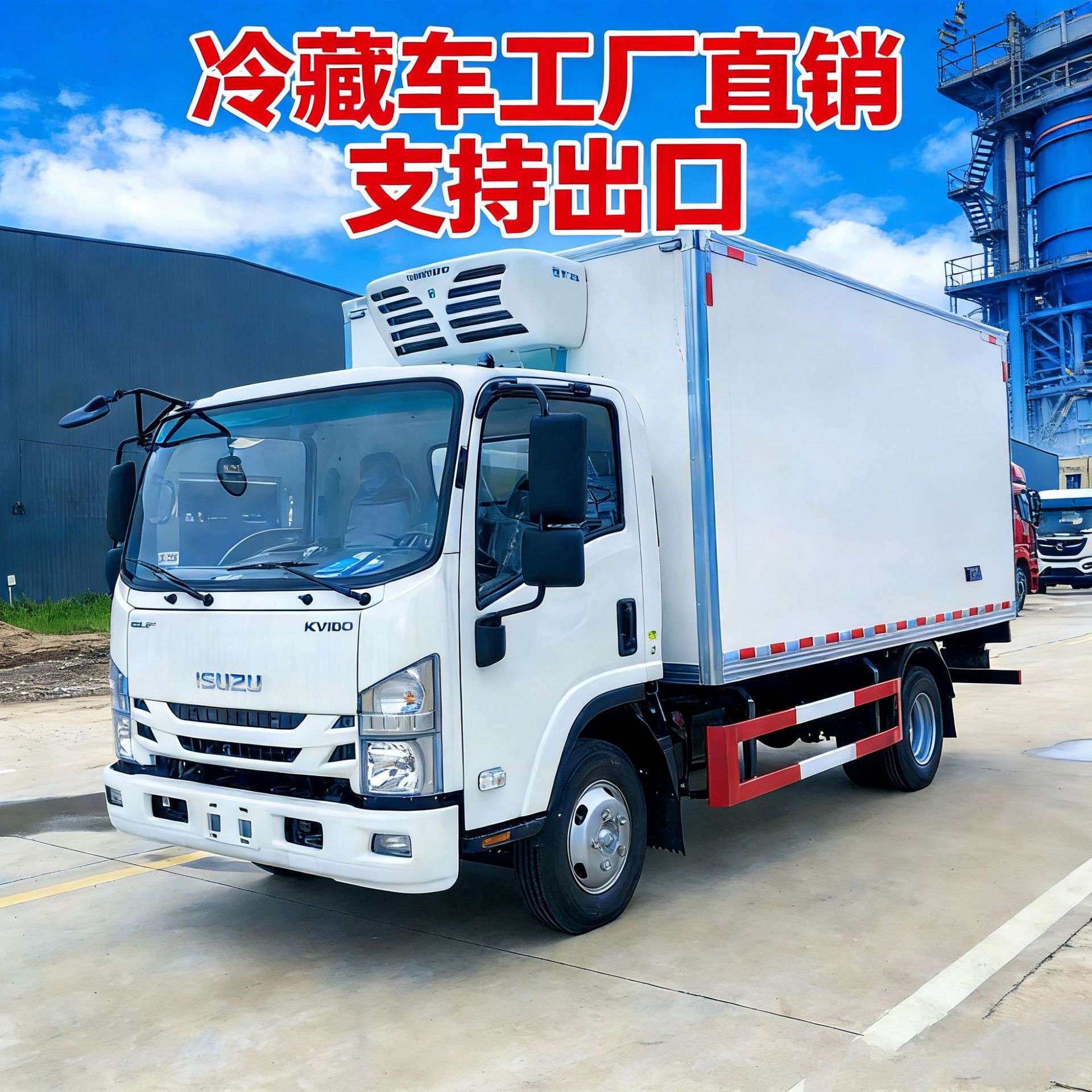 出口埃塞俄比亚果蔬冷藏车出口冷藏车出口 清关无忧 厂家包办 全