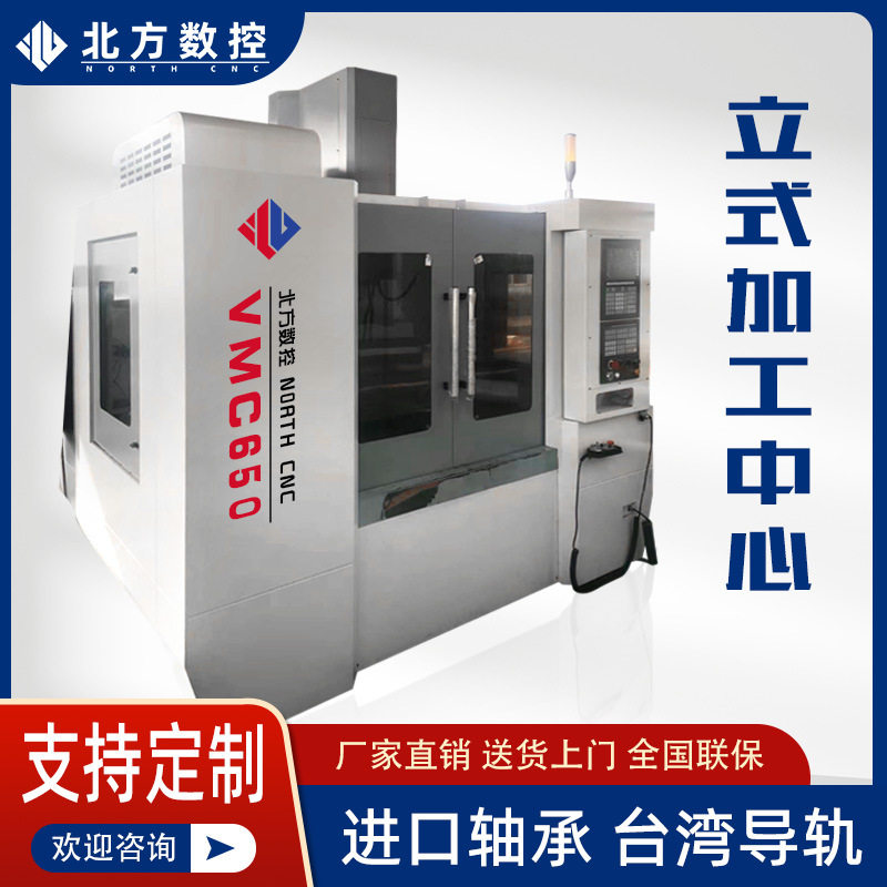 立式加工中心重切削大行程模具用