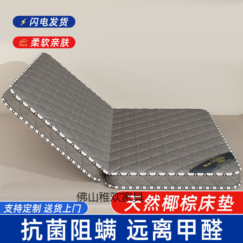天然椰棕床垫偏硬环保家用棕垫儿童乳胶双人折叠式卧室垫子经济型