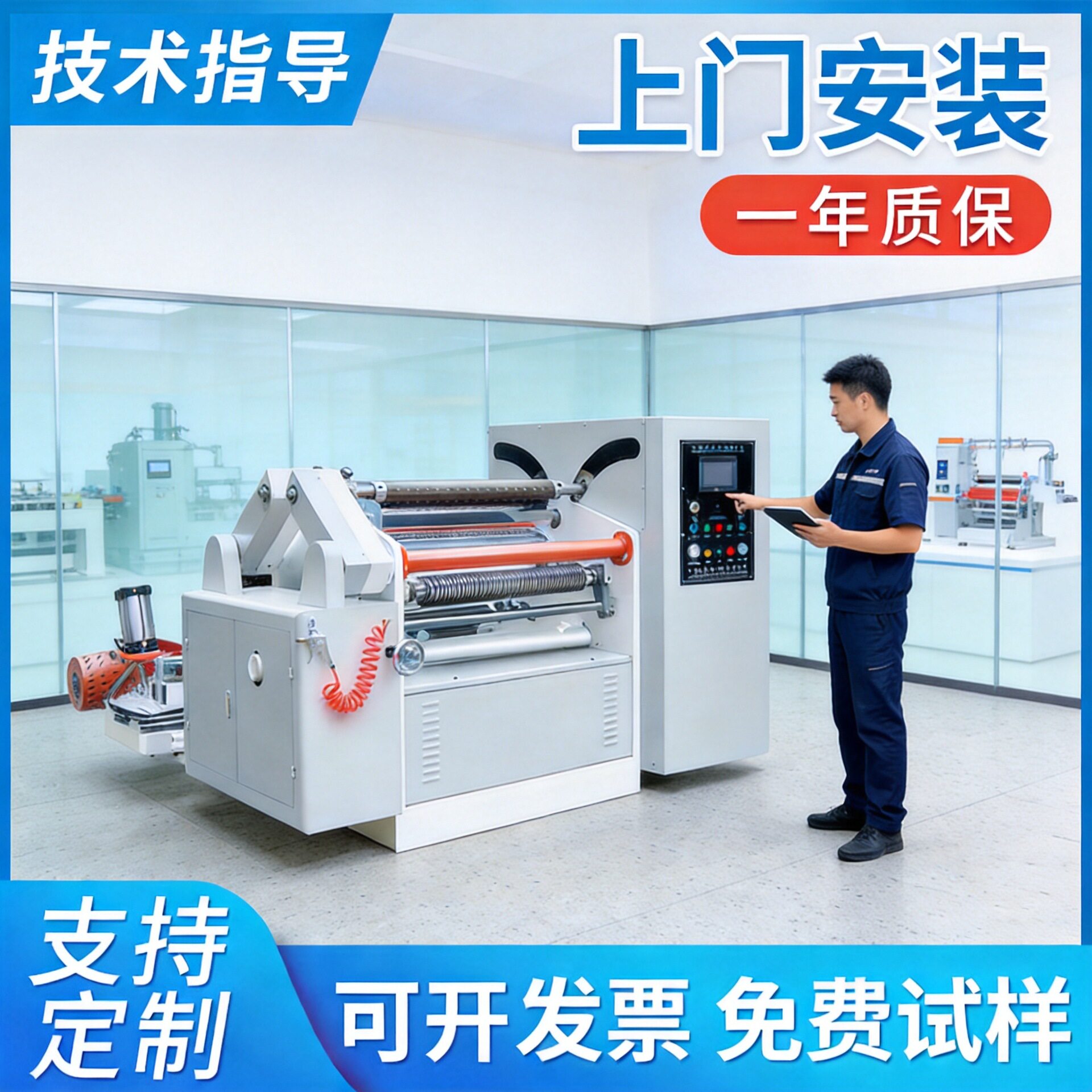 QFJ-C型中心表面卷曲分切机 表面卷曲双靠背切纸吸管分切机分条机