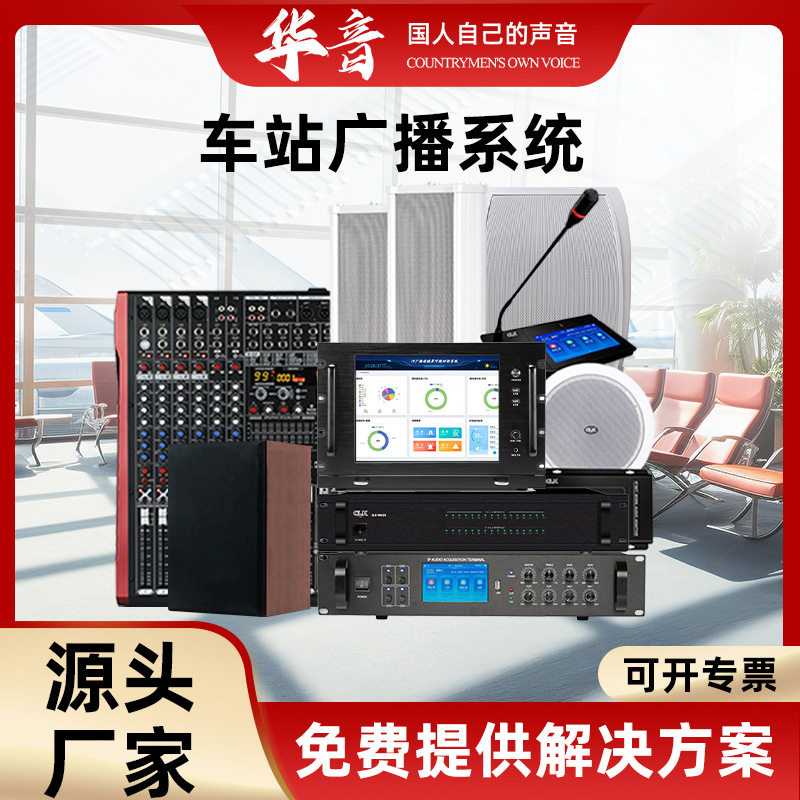 车站广播喇叭汽车站音柱地铁站ip网络音柱户外防水音响广播系统