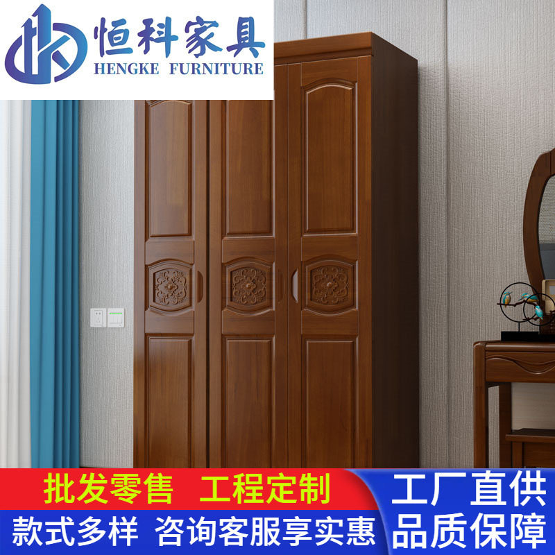 中式实木衣柜橡胶木卧室家具对开门三四五六门经济大衣橱厂家批发