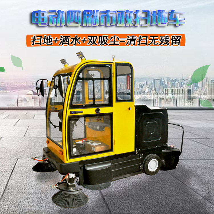 电动封闭喷水无尘扫地车
