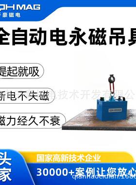 千豪电永磁吊具起重器钢板吊装工具500kg1T2T磁力可调起重机