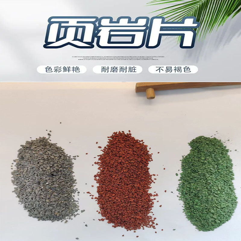 源头工厂 页岩片 覆面保护材料 灰色可染颜色油毡瓦用染色页岩片