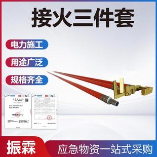 断接引线组合安装工具线夹安装传送操作杆高压带电接火三件套