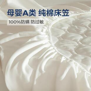 棉防螨床笠防螨虫床垫保护罩儿童床单床笠罩防尘防滑床罩C&