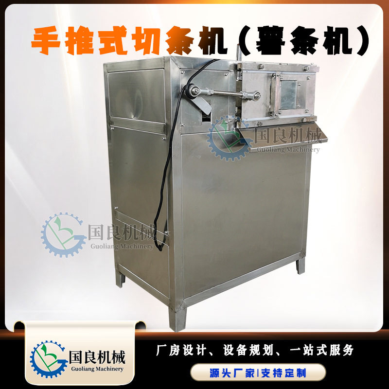 手推式切红薯条机器现货供应根茎类蔬菜切条机切土豆红薯条机器