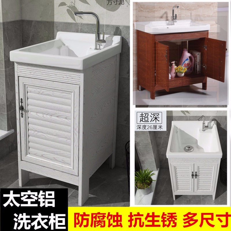 超深陶瓷洗衣阳台洗衣盆水池洗衣池太空铝洗衣柜带搓衣板盆柜批发