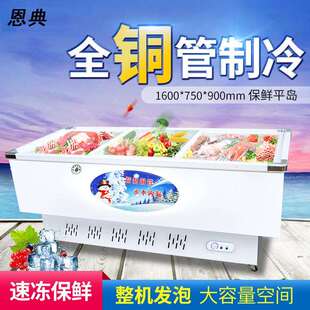 铜管冰柜商用大容量卧式岛柜雪糕柜保鲜展示柜海鲜展示柜冷藏冷冻