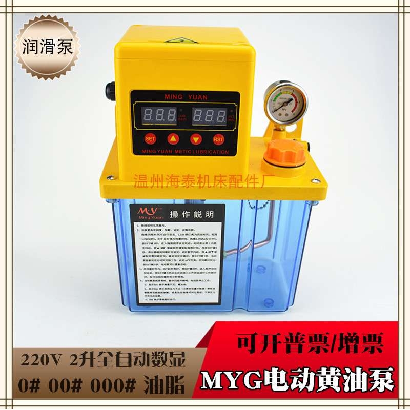 2升 黄油泵MYG2262油脂泵 双设定自动数显电动油脂润滑泵双用油泵