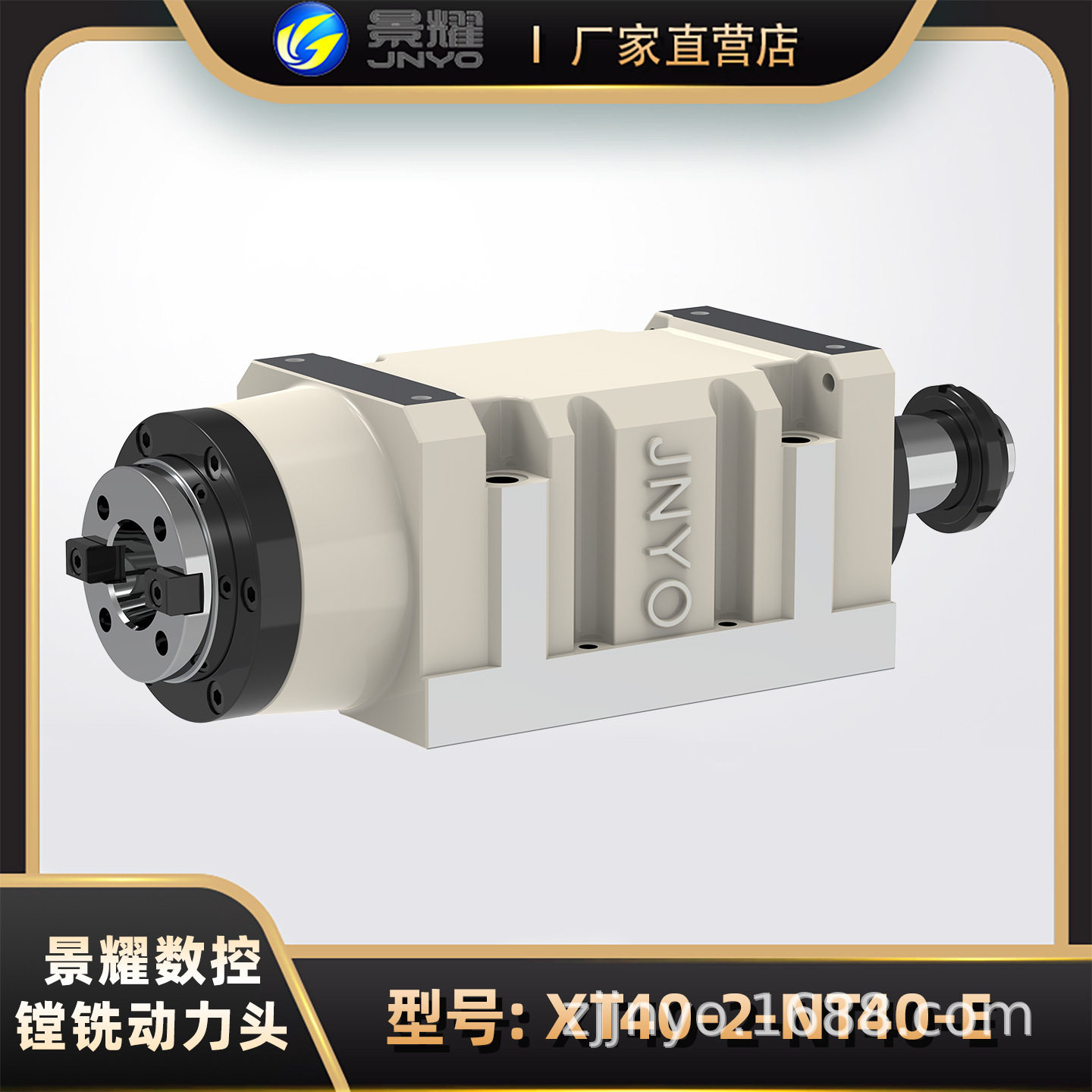 景耀数控MT4#动力头主轴头/BT40主轴/NT40-2镗铣主轴头主轴头