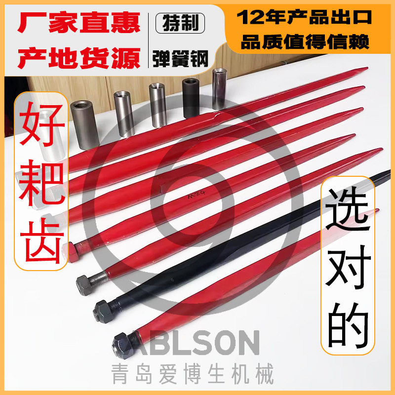 各种型号规格齐全打齿出口草掴针矛装载机打捆机叉车锰钢干草矛