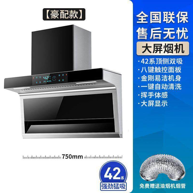 油烟机家用顶侧双吸大吸力油烟机壁挂式大功率厨房7型直销