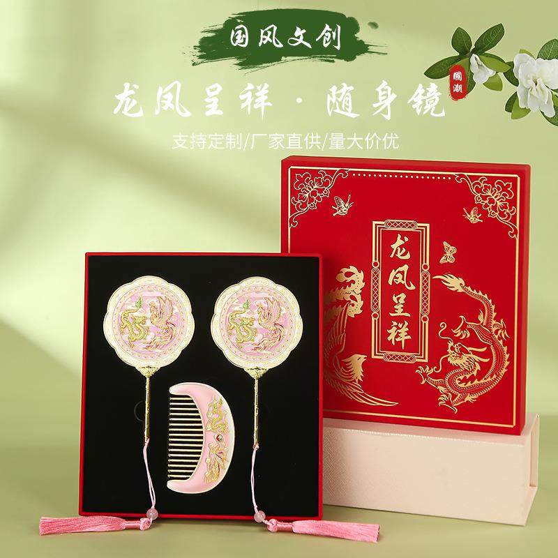 龙凤呈祥套装随身镜子手持金属化妆镜复古便携小镜子旅游景区套装