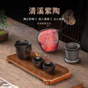 清溪紫陶祥云荷花旅行茶具一壶二杯户外泡茶套组随身便携式快客杯