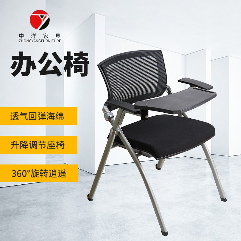 折叠网布写字板会议培训椅
