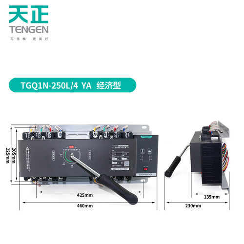 天正TGQ1N双电源自动转换开关切换开关4P三相四线380短路过载CB级