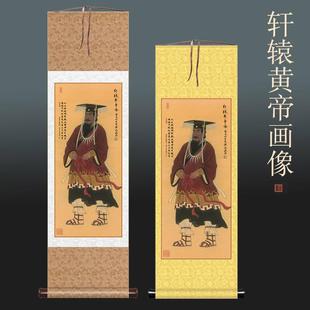 中式装饰画国学老子孔子鬼谷子学习挂画名医华佗轩辕黄帝画像